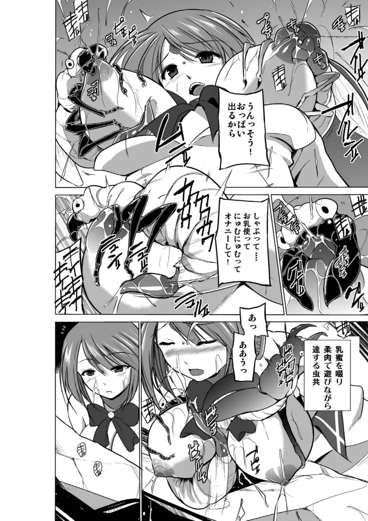 Dungeon Travelers Soushuuhen