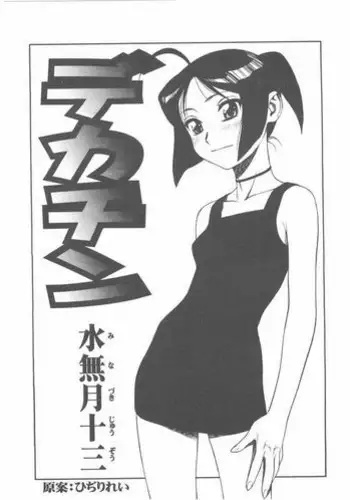 TSオナホール工場からえっちな女の子がひとり出荷される工程。アフターを添えて