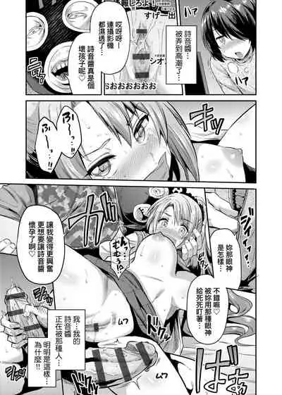 Kyousei Tanetsuke Express | 強制播種直達電車