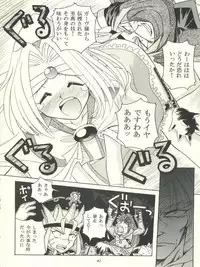 (C53) [Sairo Publishing (J. Sairo, Satomi Hiroyuki, Ingram'97)] Slayers Parody (Slayers)