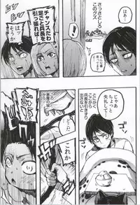 (C86) [Onjire (Tamy)] ONGRE2013 (Shingeki no Kyojin)