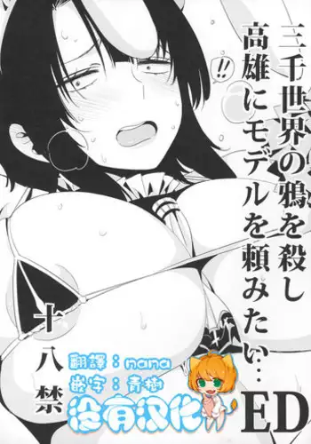 Mirro's edge 镜之边缘女主角脑奸