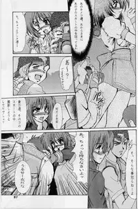 (C54) [Parupunte (Fukada Takushi, Obata Hiroyuki)] F-34 (Comic Party)