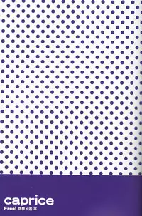 [Onichikusyou (Oni)] caprice (Free!)