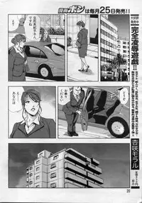 Manga Bon 2012-05