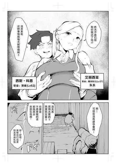 40-sai no Mahoutsukai 0