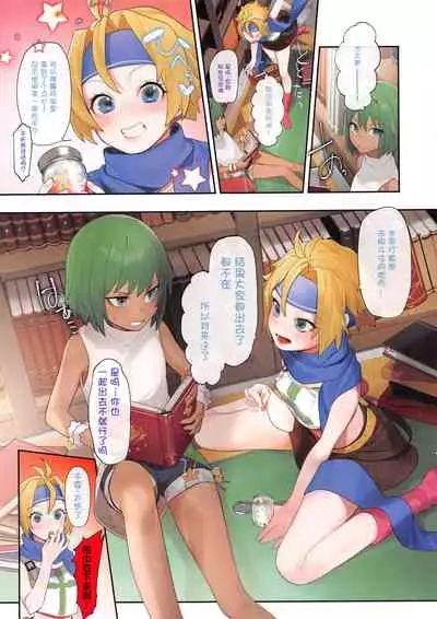 (C94) [Ngamura-san (Ohisashiburi)] Ohix 2 + Free Paper (Various) [Chinese] [XK007冷门汉化]