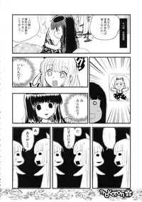 (C71) [RiceCandy (Hatomugi Munmun, Sakakibara Kaorunaoko)] Mokoton (Touhou Project)