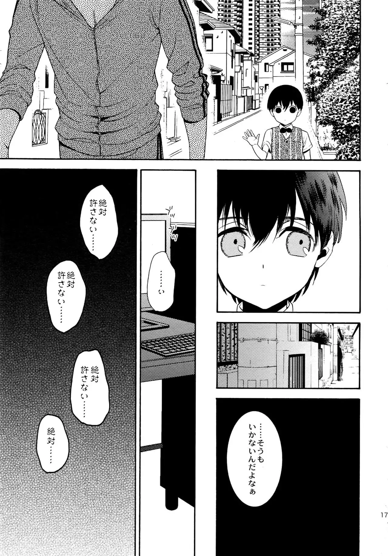 The Beautiful Tinker Bell Sou 01