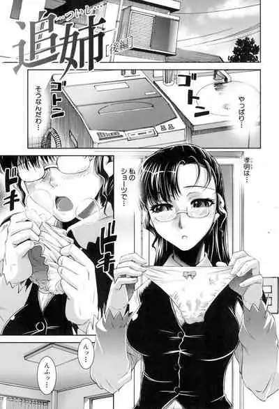 Fetish Circle