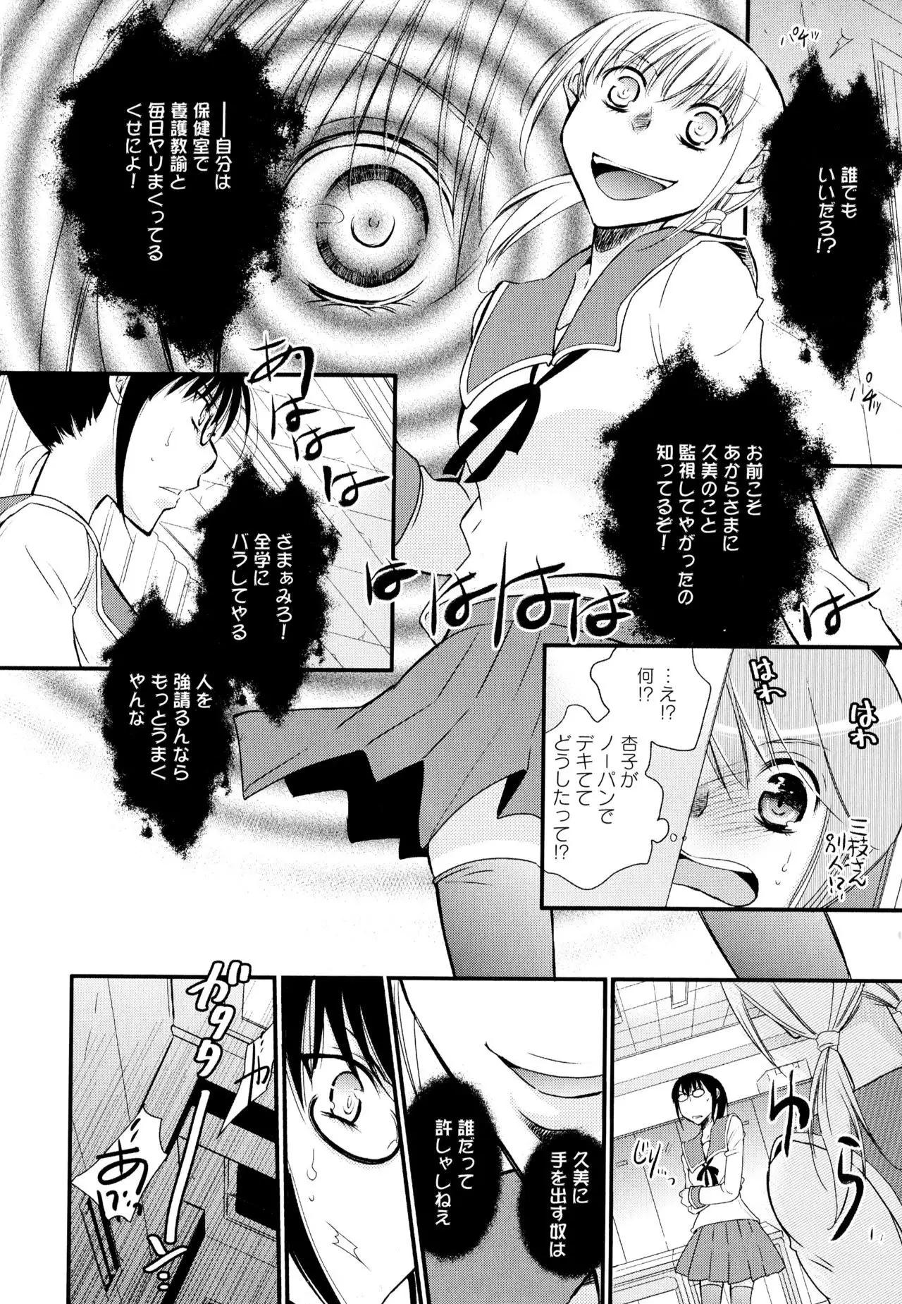 Aya Yuri Vol. 1