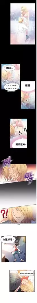 Sweet Guy Ch.7-9