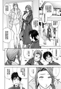 [Tatsunami Youtoku] twin Milf 2 [Chinese][無毒漢化]