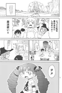 (C78) [Kirimochi Texture (Yoyoyoyou)] Ozu no TKB (Mitsudomoe)