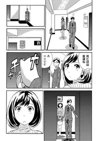 近隣相姦マンション ~ヤメラレないご近所づきあい~ 1巻