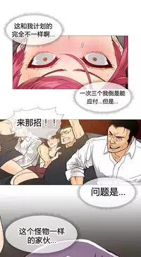 HouseHold Affairs 【卞赤鲤个人汉化】1~32话（持续更新中）