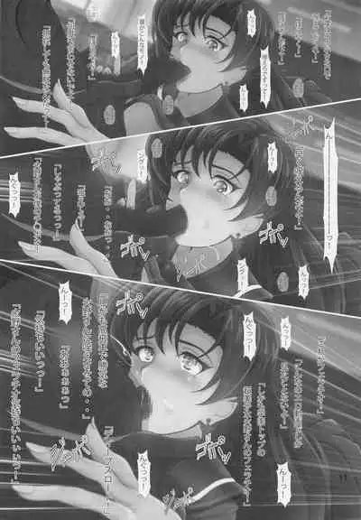 Saimin Wakusei Mars