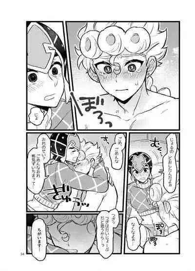XX Nante Kowaku Nai! Zenpen