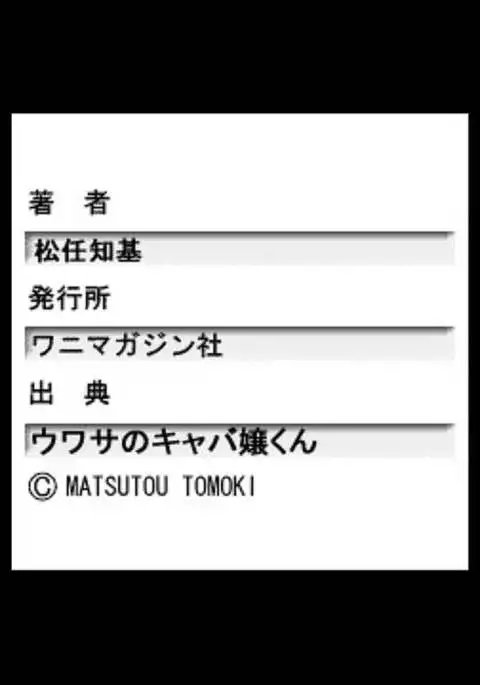 Rumors of hostesses kun 1