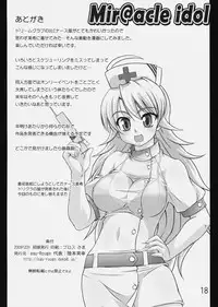 (C77) [eau-Rouge (Rikamoto Miyuki)] Mir@acle iDOL (THE iDOLM@STER)