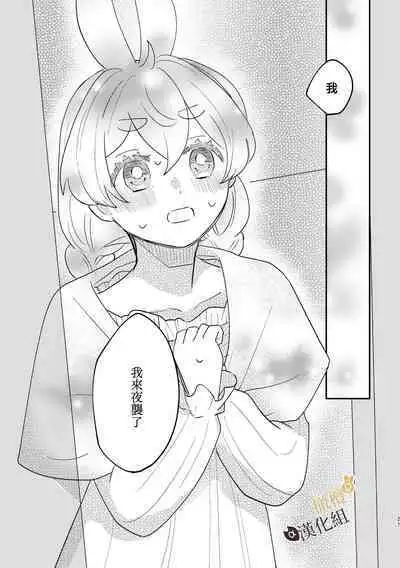 [Uwoichiba (Sabakan)] Usagi Reijou to Ookami Reisoku (Kouhen) | Ω兔子小姐和ɑ狼少爷(后篇) [Chinese] [橄榄汉化组] [Digital]