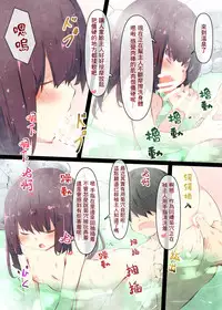 Ecchi na Koto Iwasetai dake desu yo ne