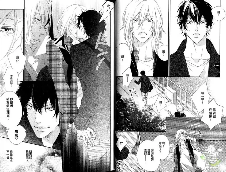 Best Ending? | 愛的完美結局?