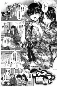 [Shinonome Ryu] Sex Girl Friends | 性愛用的淫蕩性感女友們 [Chinese]