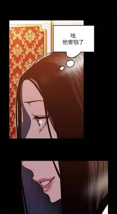 (週1)美麗新世界 1-75 中文翻譯 (更新中)