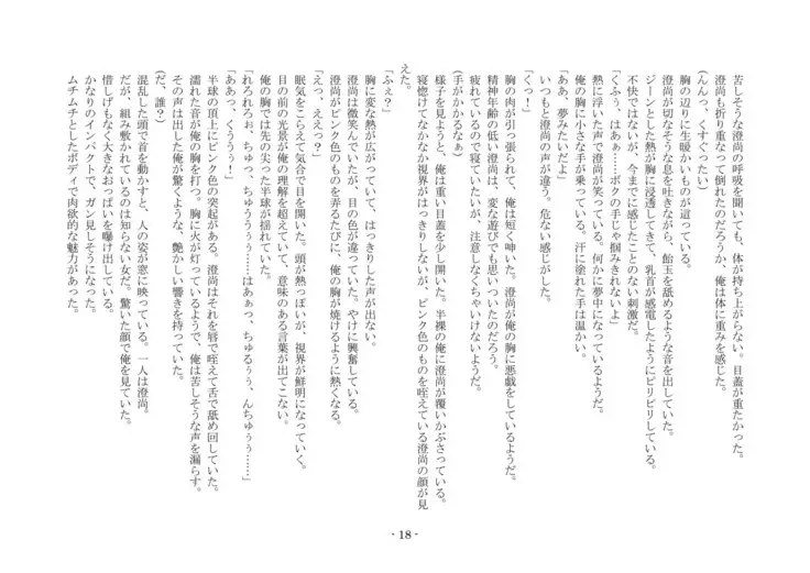 Koushoku Henge