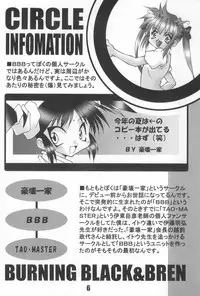 (C58) [BBB (Chuushin Kuranosuke)] BBB OFFICIAL GUIDE BOOK (Various)