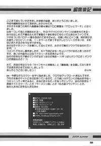 [RPG Company 2 (Various)] Gerotto March (Keroro Gunsou) [Digital]