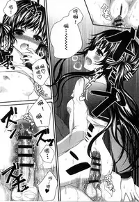 [Utano] Onii-chan to Akarui Kinshin Keikaku | 與哥哥兩情相悅的近親計畫 [Chinese]