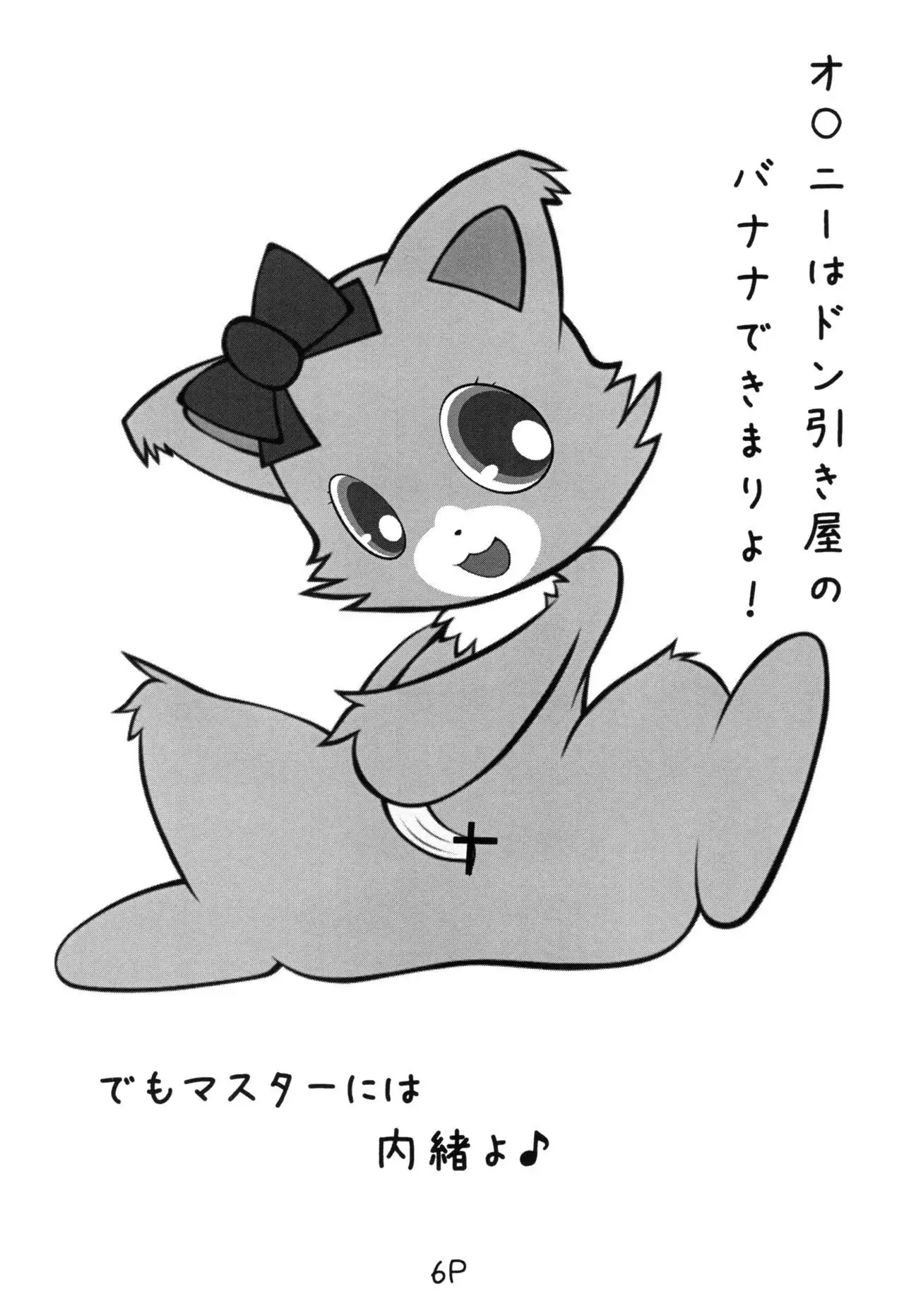 じゅえりーぽけっと。2本本