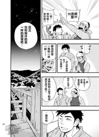 [Draw Two (Draw2)] The rickshaw boy | 人力车小哥 [Chinese] [黑夜汉化组] [Digital]