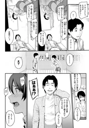 Toriko Jikake -Trapped in her smile.