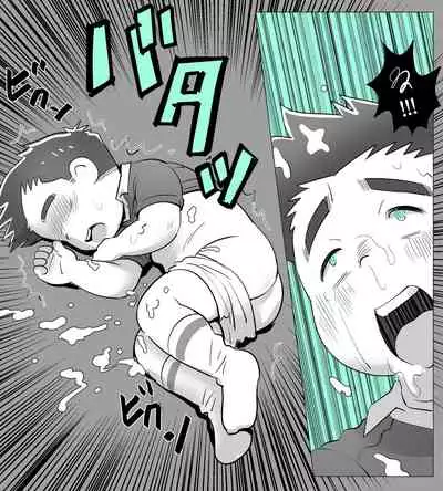 obeccho - 短編漫画「施術にようこそ!1」