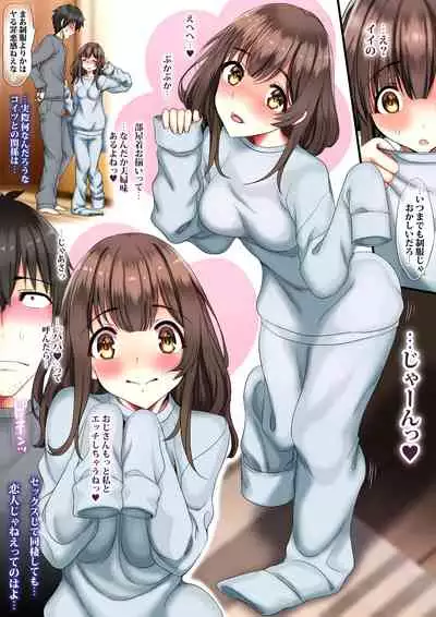 マジメJKが家出してもスケベになってパパ活ビッチ