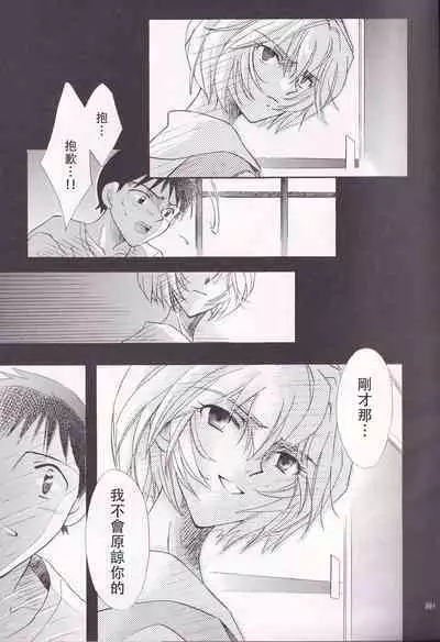 PEPPY ANGEL·淘气の天使第6·7·8卷（EVA·剧情漫画合集）