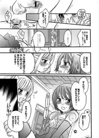 [HONEY QP] M-o wo Produce 2 (M男。をプロデュース2) (Senko no Ronde)