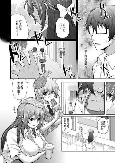 Hen na Ko demo Ii desu ka? | 奇怪的處女也沒關係是嗎?