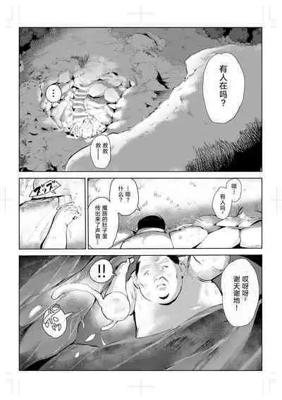 40-sai no Mahoutsukai 0