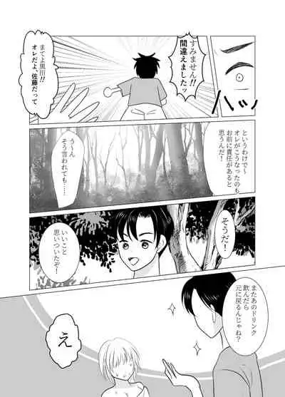 Do you hate me as a sister?