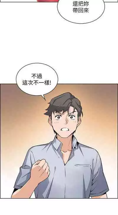 【周四连载】前女友变女佣(作者:PAPER&頸枕) 第1~34话