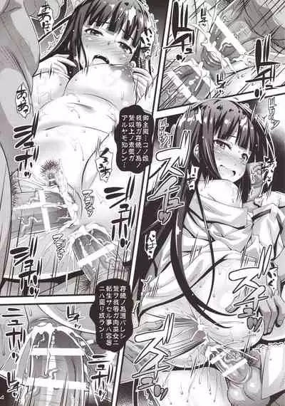 Niku Miko no Utage Ichi