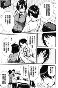 [Chiyou Yoyuchi] Seifuku no Oku no Kimochi Ii Toko [Chinese]