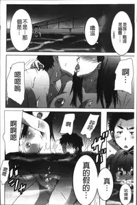 [PONPON] Himegoto Ecchi | 很私密的愛愛 [Chinese]