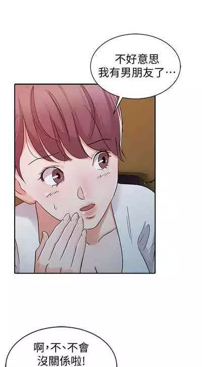 爸爸的女人 1-30