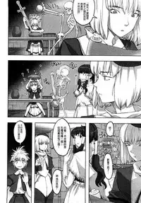 [A-10] Load of Trash Kanzenban Ch. 1-12 [Chinese] [沒有漢化]