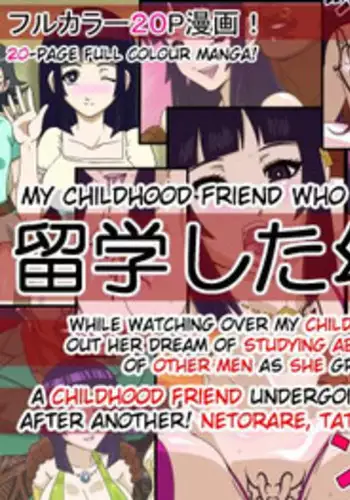Yumi's Study Abroad/由美的留学生活(汉化)(连载中)